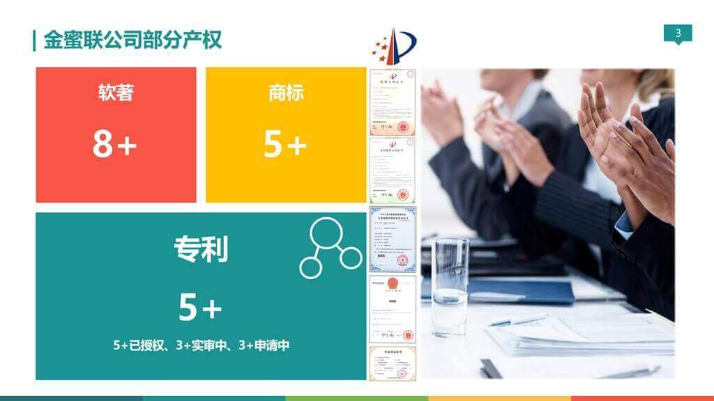無錫金蜜聯科技有限公司 智能箱 密碼箱 保溫箱