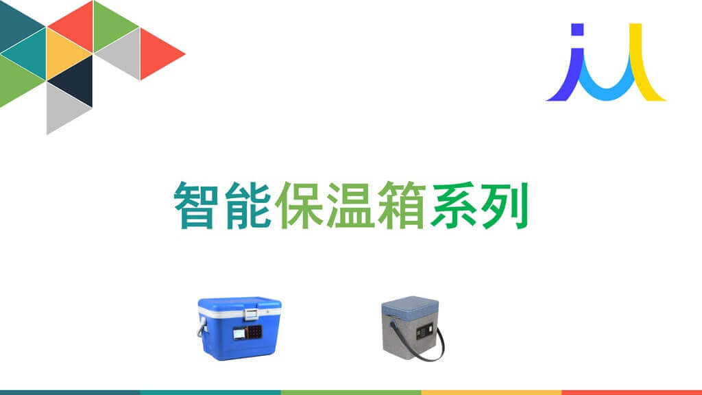無錫金蜜聯科技有限公司 智能箱 密碼箱 保溫箱